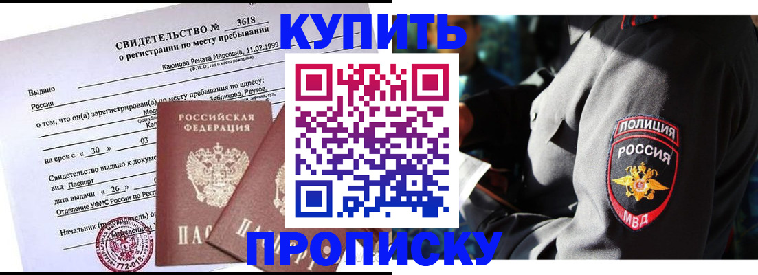 пропишу в квартире в Гае