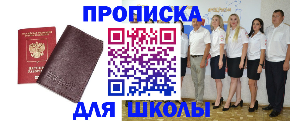 где прописаться в Гае