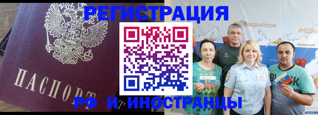 временная регистрация в квартире в Гае