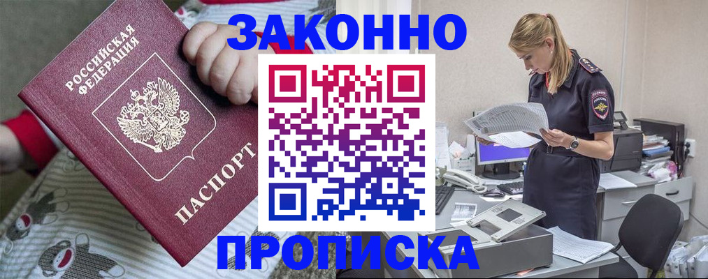 временная регистрация поиск в Гае