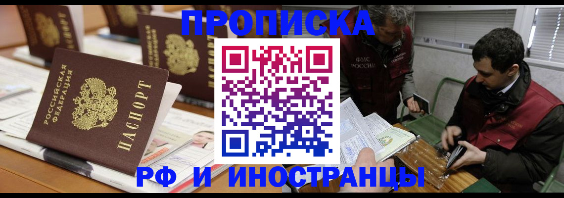временная регистрация адрес в Гае